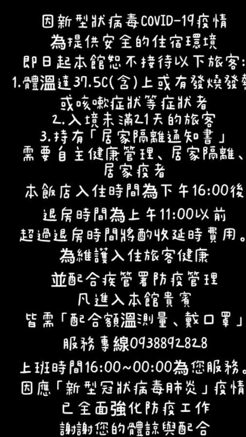 逢甲日旅 Taichung Eksteriør bilde